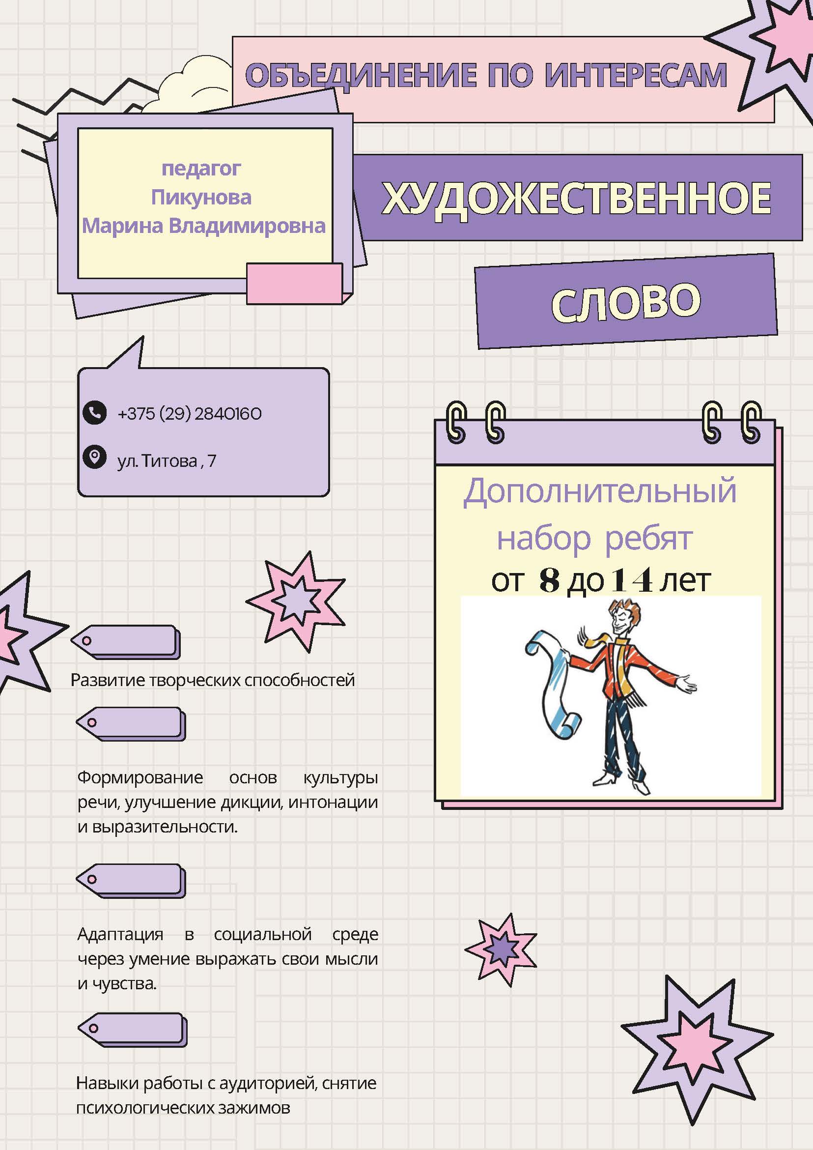 художественно, копия